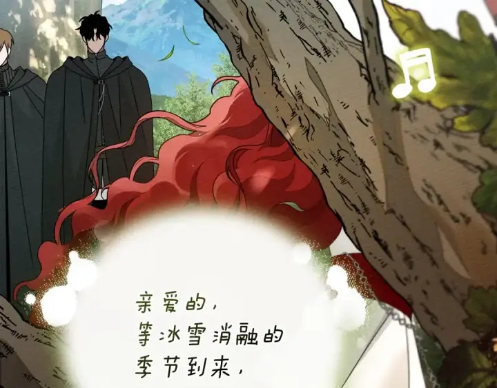 《橡树之下》第76话 太兴奋了图52