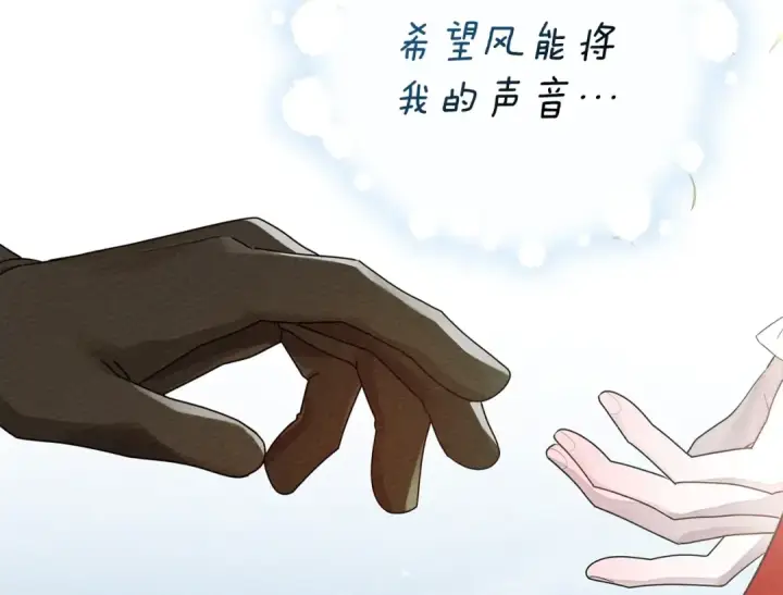 《橡树之下》第76话 太兴奋了图60