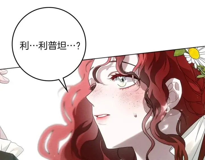 《橡树之下》第76话 太兴奋了图66