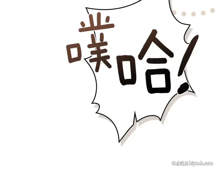 《橡树之下》第76话 太兴奋了图8