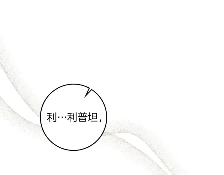 《橡树之下》第76话 太兴奋了图82