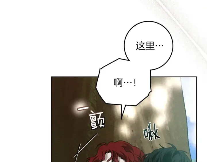 《橡树之下》第76话 太兴奋了图83