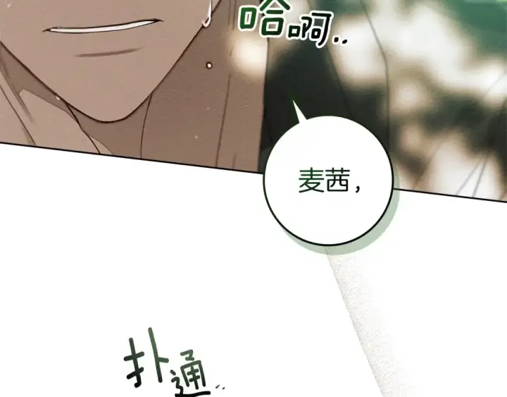 《橡树之下》第76话 太兴奋了图89