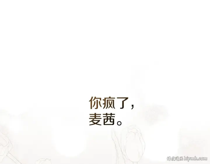 《橡树之下》第76话 太兴奋了图96