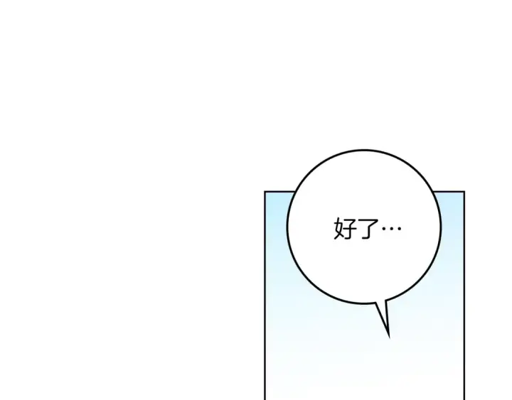 《橡树之下》第77话 留下愉快的回忆图109