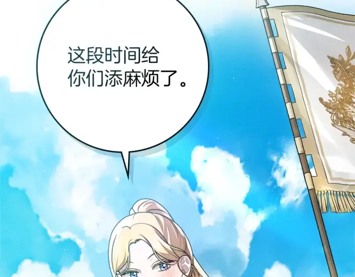 《橡树之下》第77话 留下愉快的回忆图111