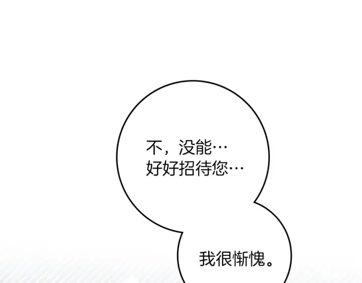 《橡树之下》第77话 留下愉快的回忆图114