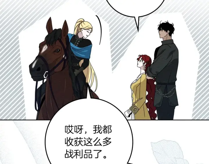 《橡树之下》第77话 留下愉快的回忆图115