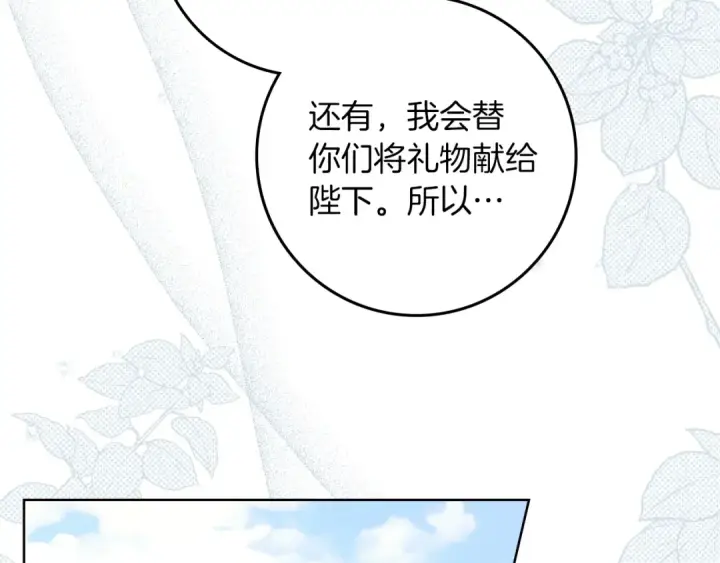 《橡树之下》第77话 留下愉快的回忆图116