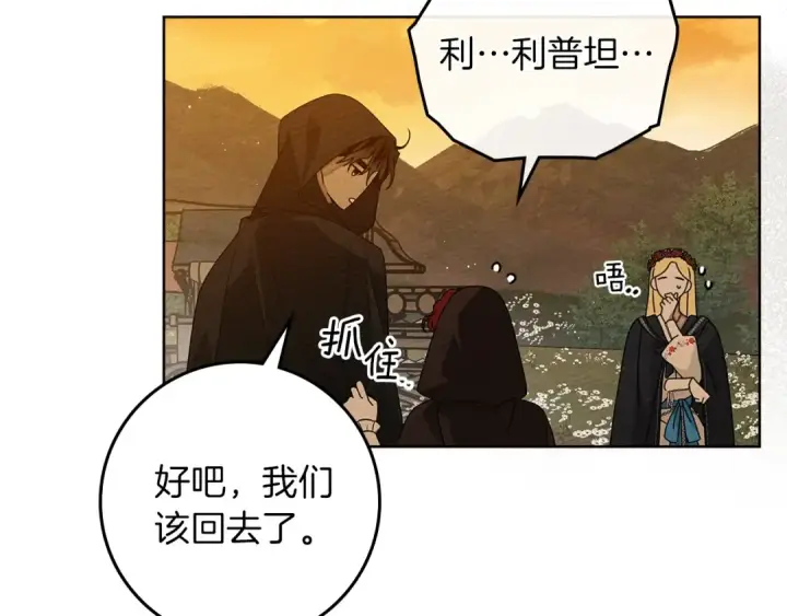 《橡树之下》第77话 留下愉快的回忆图12