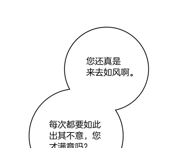 《橡树之下》第77话 留下愉快的回忆图121
