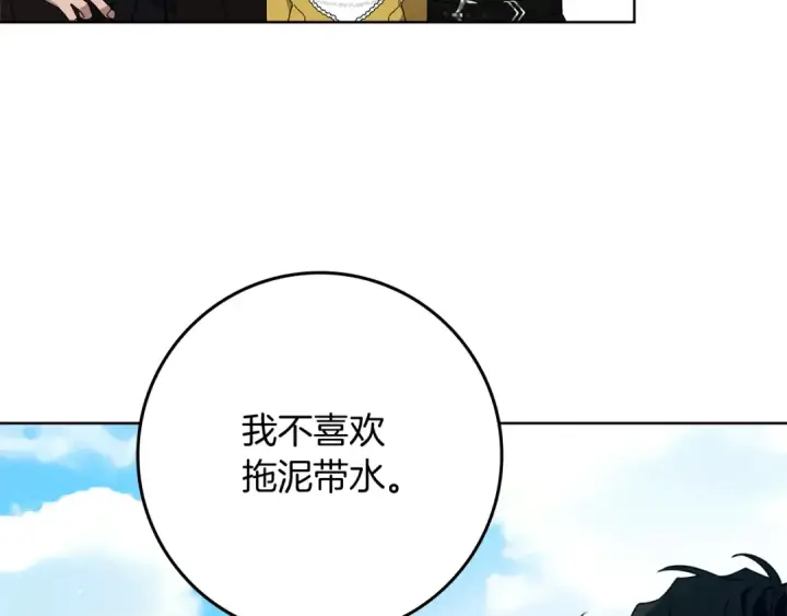 《橡树之下》第77话 留下愉快的回忆图123