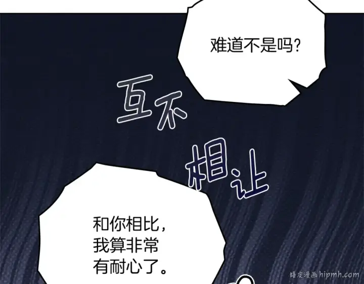 《橡树之下》第77话 留下愉快的回忆图128