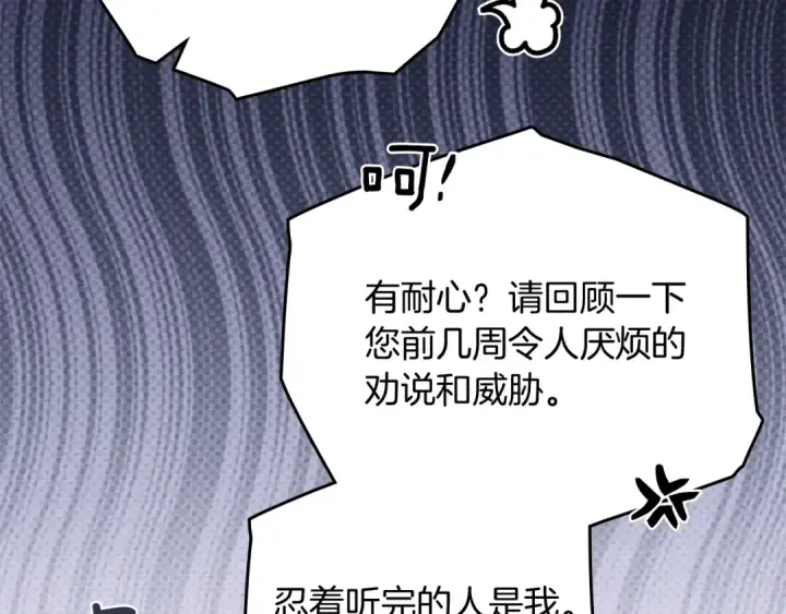 《橡树之下》第77话 留下愉快的回忆图129