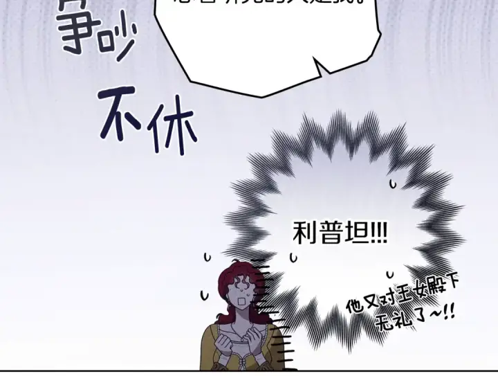 《橡树之下》第77话 留下愉快的回忆图130