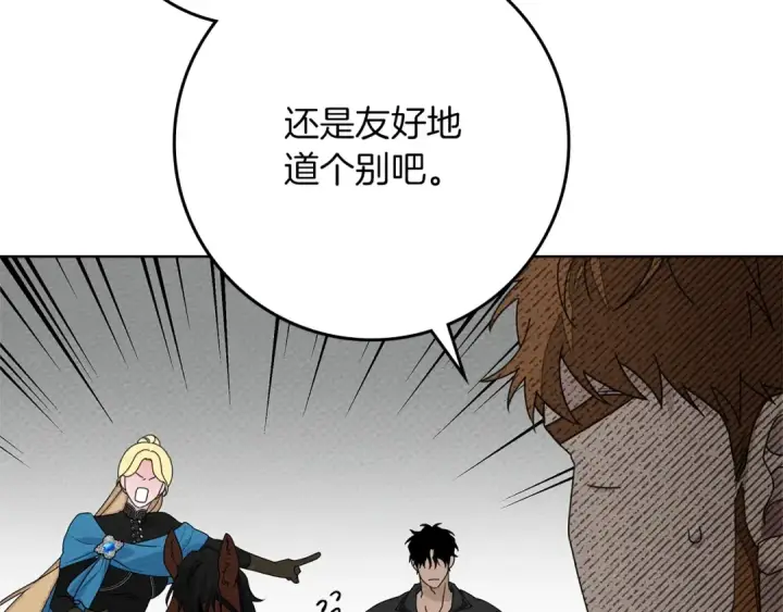 《橡树之下》第77话 留下愉快的回忆图132