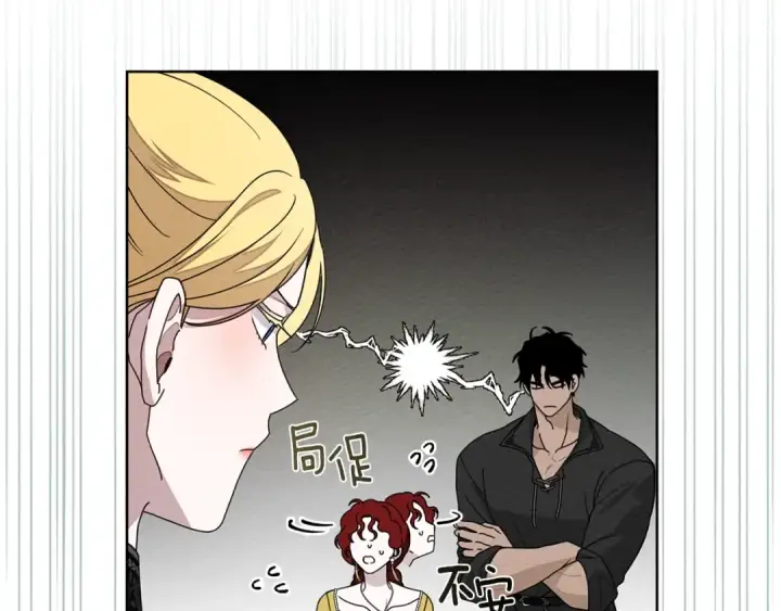 《橡树之下》第77话 留下愉快的回忆图134
