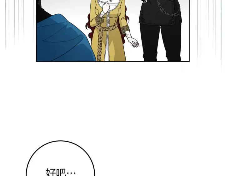 《橡树之下》第77话 留下愉快的回忆图135