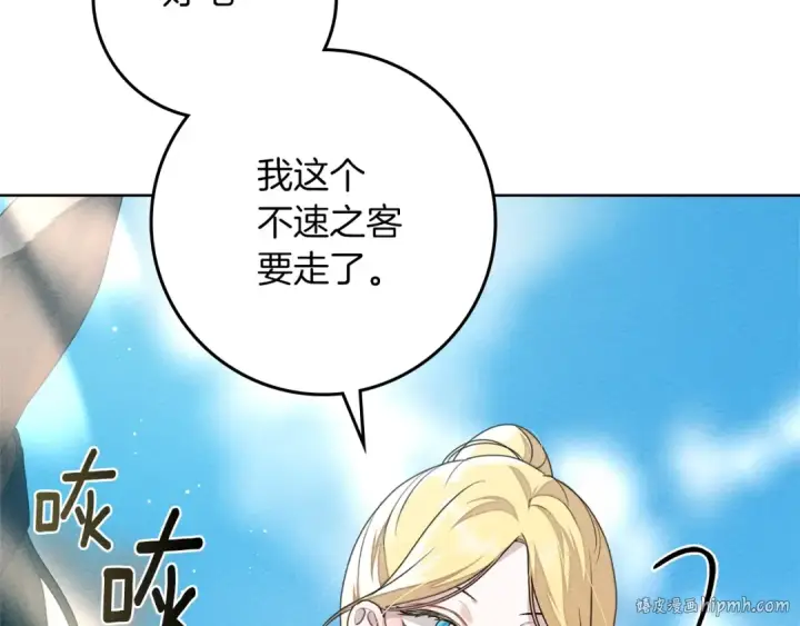 《橡树之下》第77话 留下愉快的回忆图136