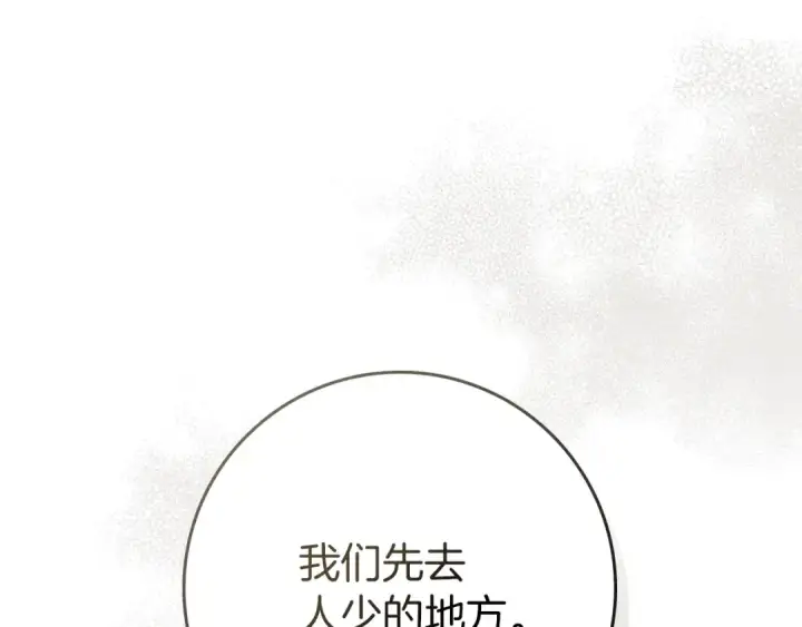 《橡树之下》第77话 留下愉快的回忆图14