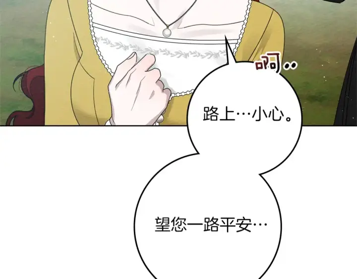 《橡树之下》第77话 留下愉快的回忆图140