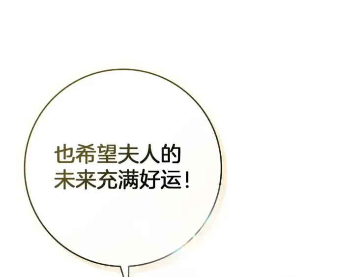 《橡树之下》第77话 留下愉快的回忆图142