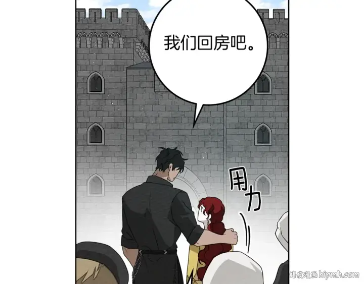 《橡树之下》第77话 留下愉快的回忆图152