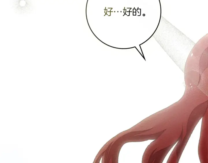 《橡树之下》第77话 留下愉快的回忆图156