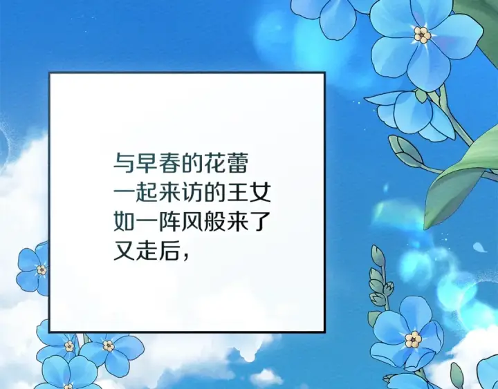 《橡树之下》第77话 留下愉快的回忆图162