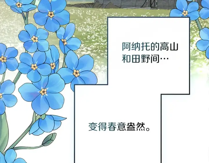 《橡树之下》第77话 留下愉快的回忆图164