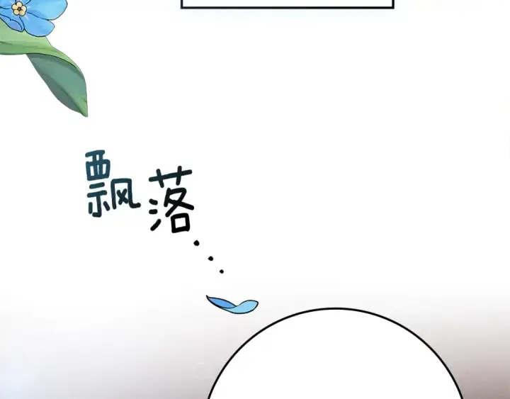 《橡树之下》第77话 留下愉快的回忆图165