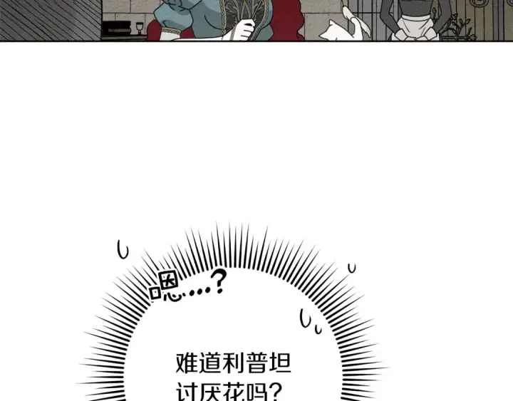 《橡树之下》第77话 留下愉快的回忆图169
