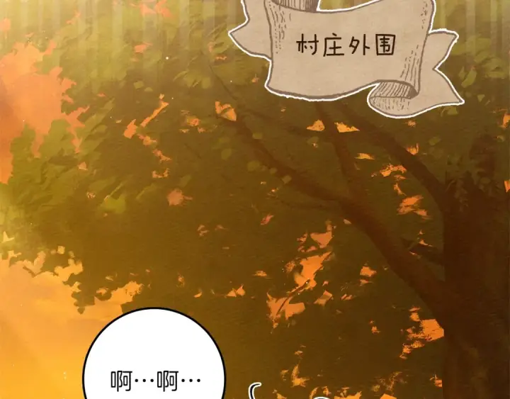 《橡树之下》第77话 留下愉快的回忆图17
