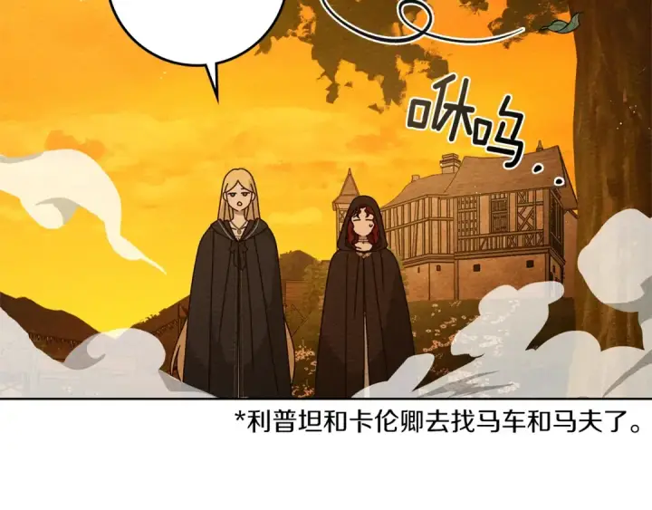 《橡树之下》第77话 留下愉快的回忆图18