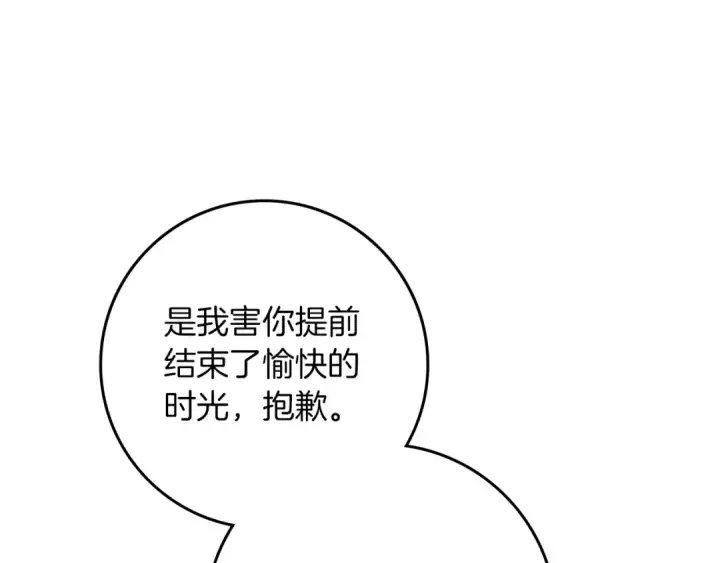 《橡树之下》第77话 留下愉快的回忆图19