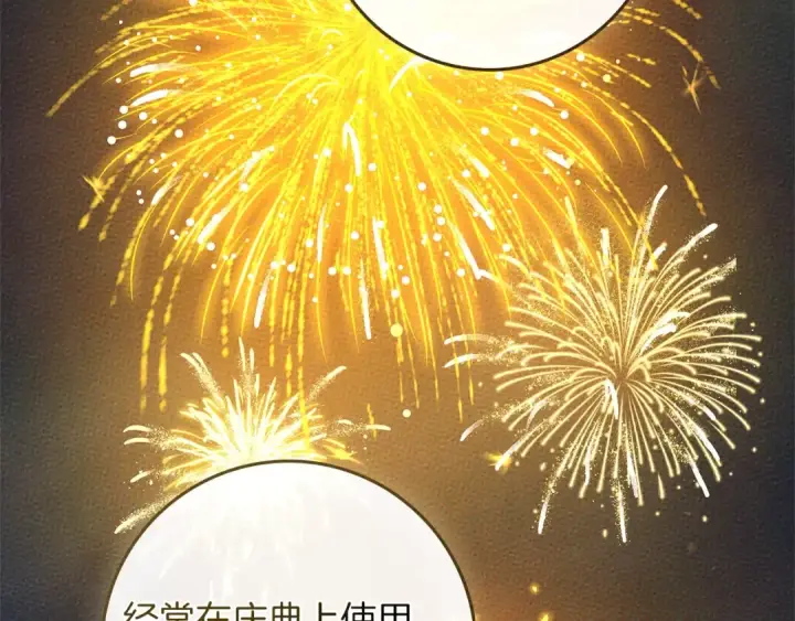 《橡树之下》第77话 留下愉快的回忆图26