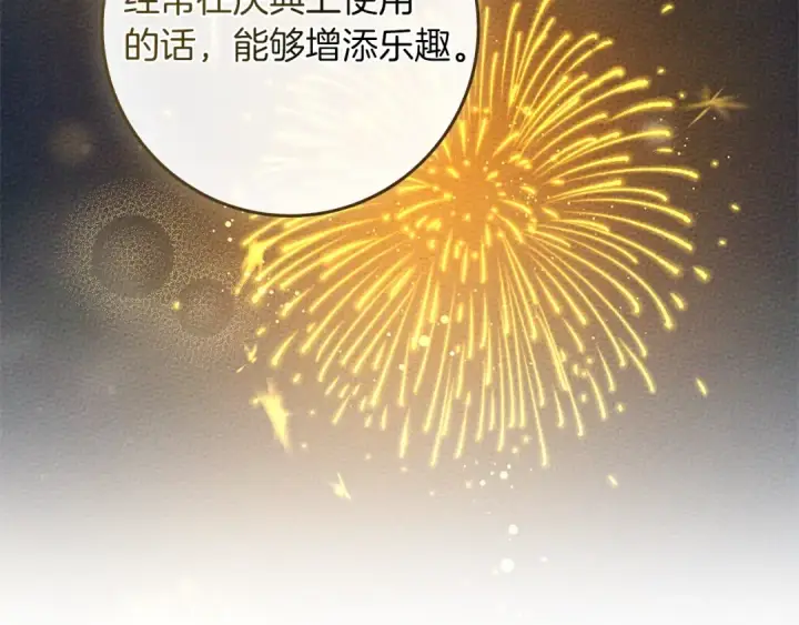 《橡树之下》第77话 留下愉快的回忆图27