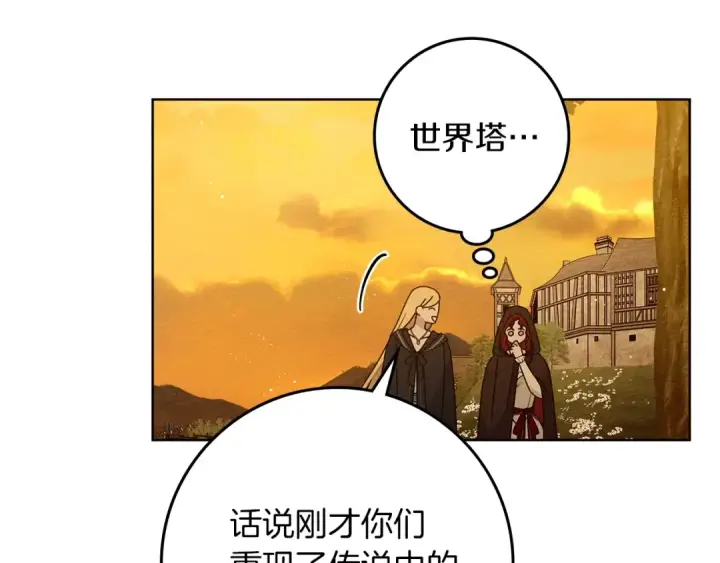 《橡树之下》第77话 留下愉快的回忆图29