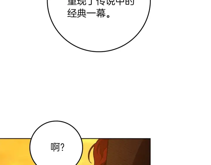 《橡树之下》第77话 留下愉快的回忆图30