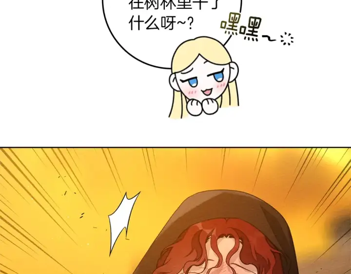 《橡树之下》第77话 留下愉快的回忆图33