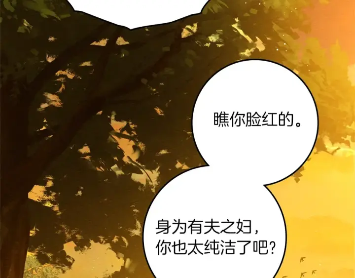 《橡树之下》第77话 留下愉快的回忆图36