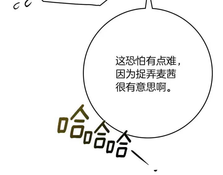 《橡树之下》第77话 留下愉快的回忆图38