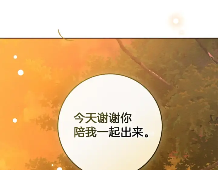 《橡树之下》第77话 留下愉快的回忆图44