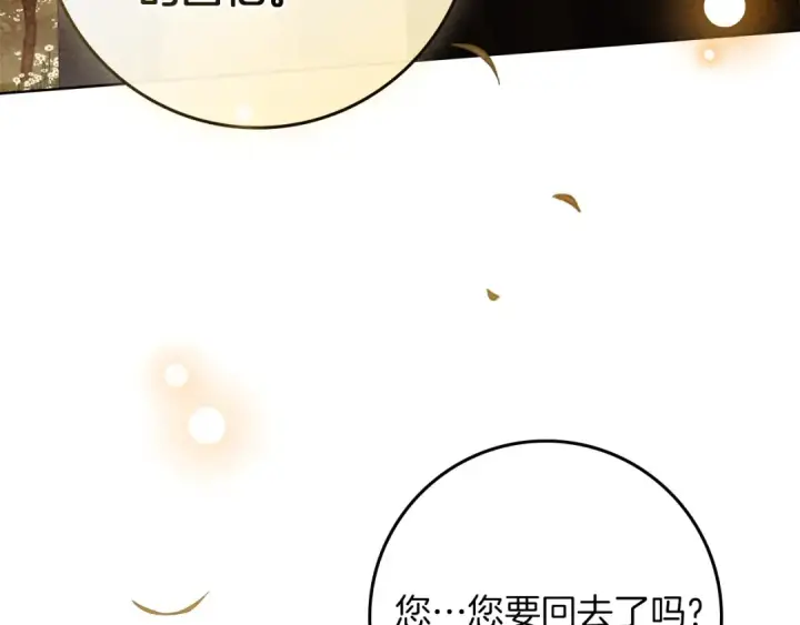 《橡树之下》第77话 留下愉快的回忆图47