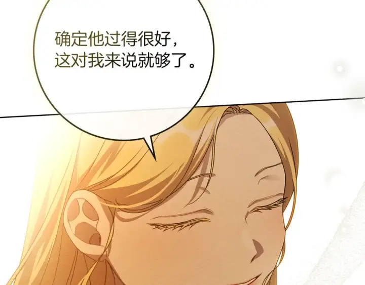 《橡树之下》第77话 留下愉快的回忆图52