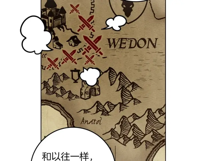 《橡树之下》第77话 留下愉快的回忆图57