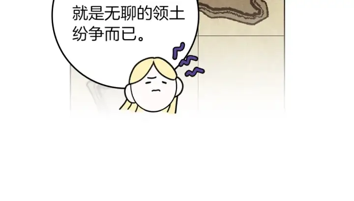 《橡树之下》第77话 留下愉快的回忆图58