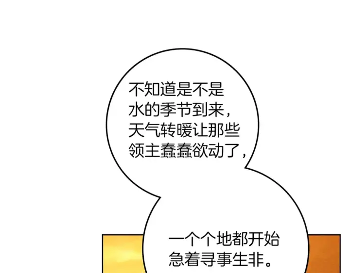 《橡树之下》第77话 留下愉快的回忆图59