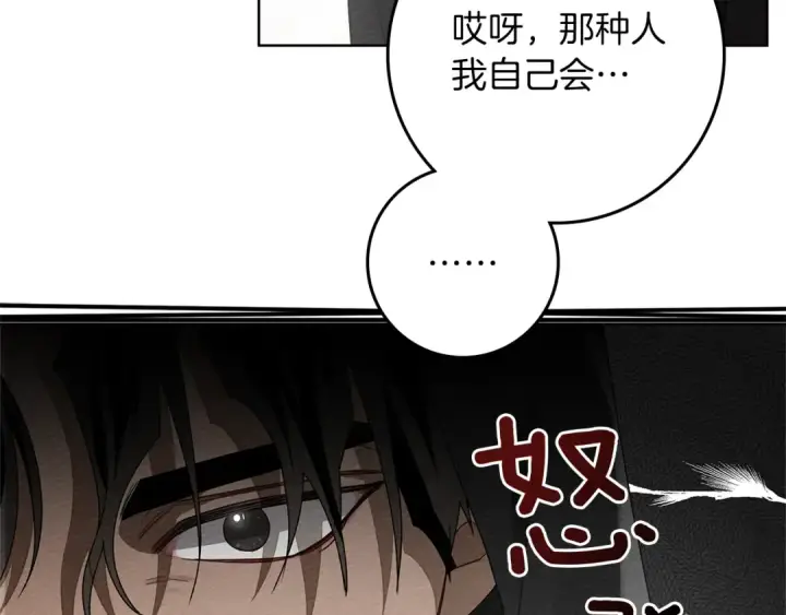 《橡树之下》第77话 留下愉快的回忆图6