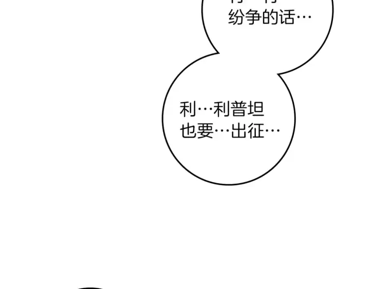 《橡树之下》第77话 留下愉快的回忆图61
